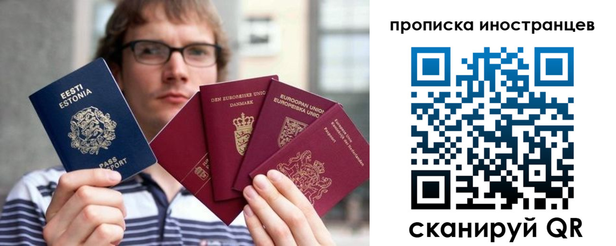 прописка поиск в Мончегорске