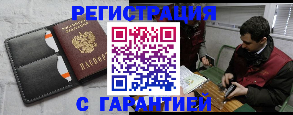 прописка в квартире в Мончегорске