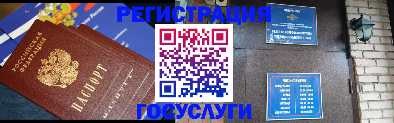 пропишу в квартире в Мончегорске