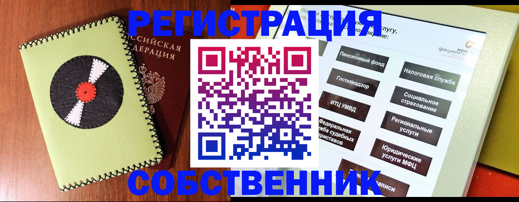 прописка для школы в Мончегорске