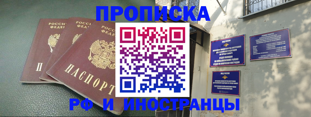 прописка в Мончегорске