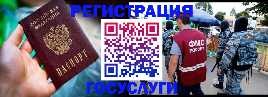 прописка от собственника в Мончегорске